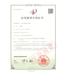 卡扣式拆裝床實(shí)用新型專利證書