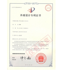 外觀設(shè)計(jì)專利證書