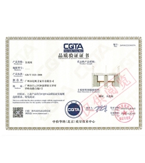 品質(zhì)驗(yàn)證證書