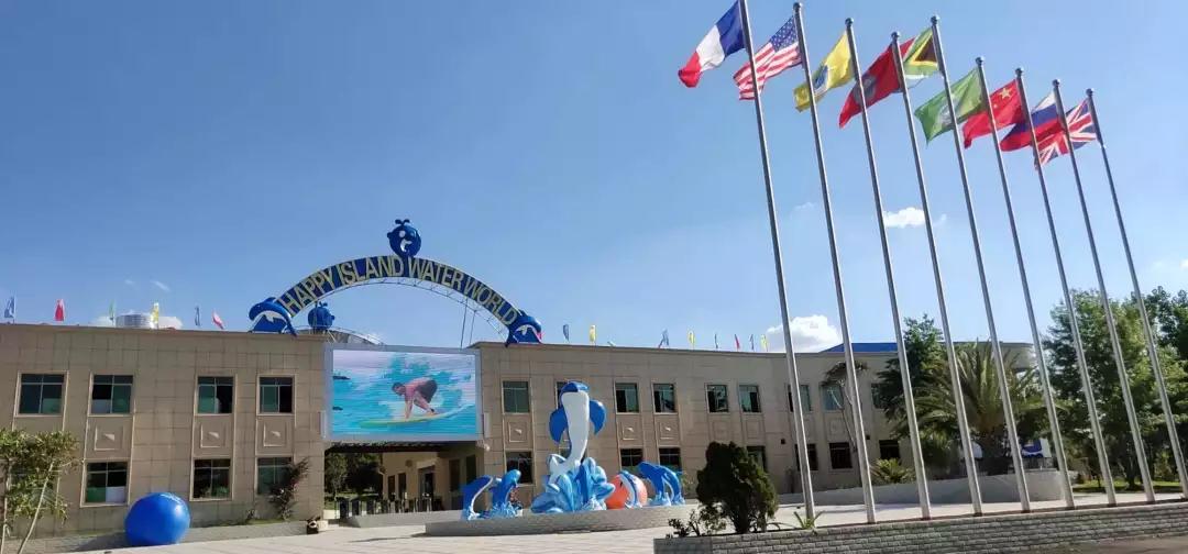 南非歡樂島水上世界(South Africa's Happy Island Waterworld )