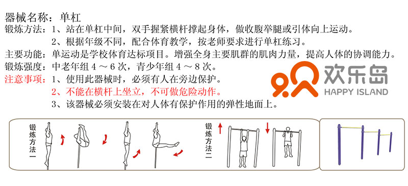 三聯(lián)引體訓練器，單杠廠家批發(fā)直銷