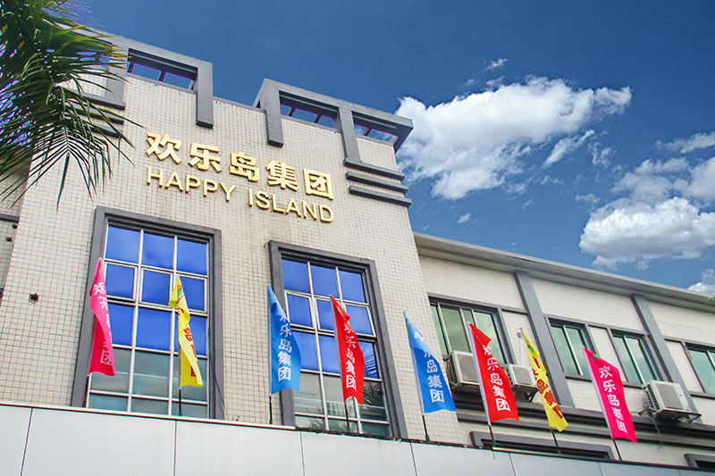 廣州歡樂島康體設備有限公司